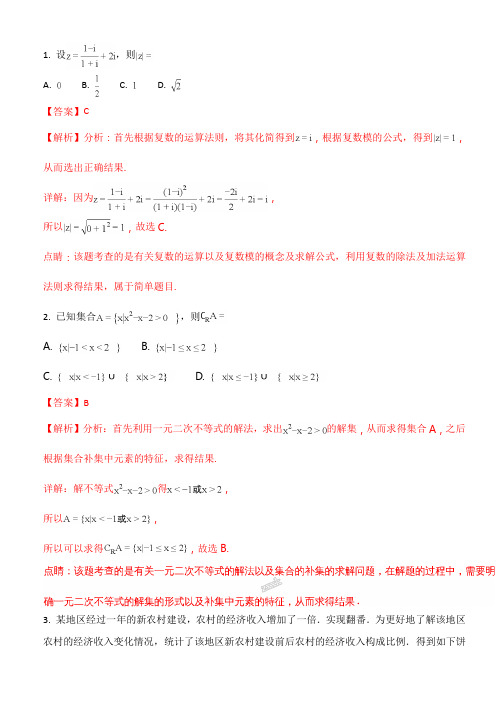 (完整版)2018全国卷1理科数学