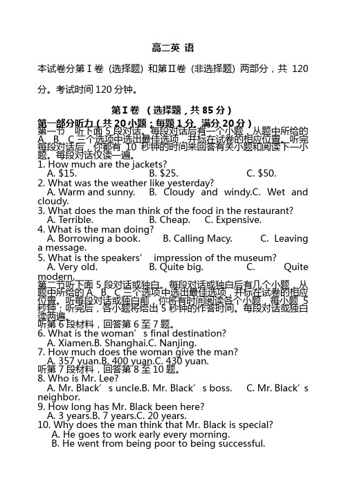 最新高二英语上学期期末考试试卷含答案 (3)