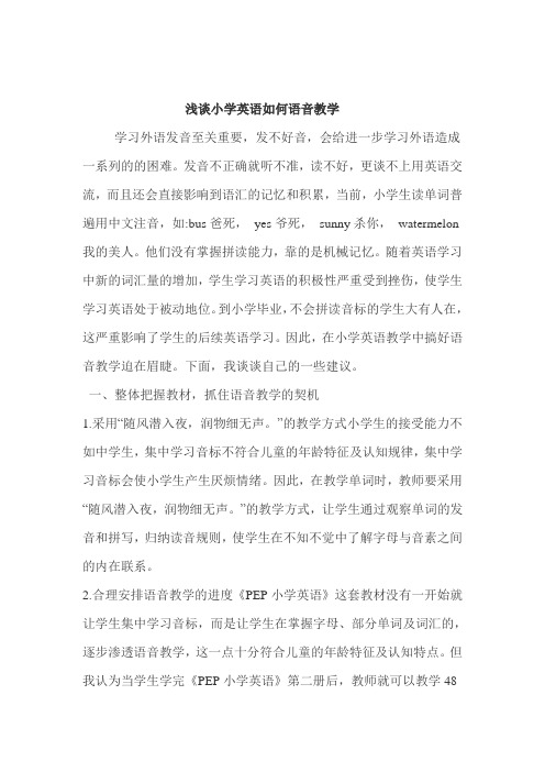 关于小学英语教学中的小游戏