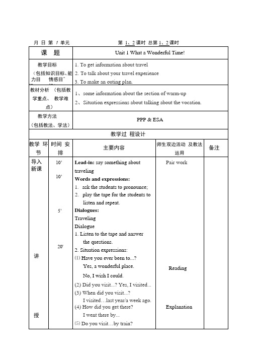 中职基础模块英语第二册全册教案