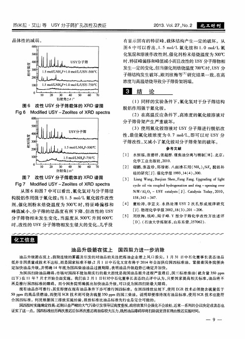 油品升级箭在弦上国四阻力进一步消除