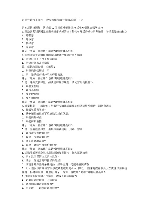 东师政治学概论15秋在线作业1答案(4)