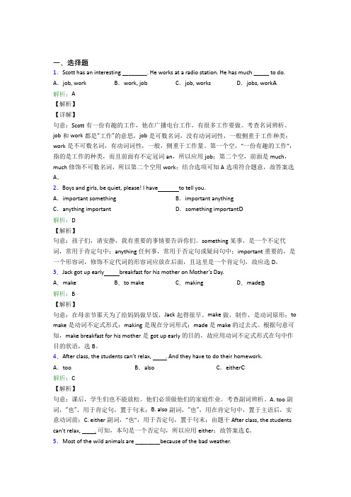 西安高新一中初中校区初中英语七年级下册期末测试题