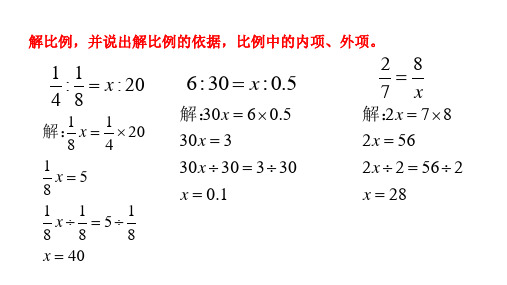 六年级下册数学比例尺综合练习青岛版