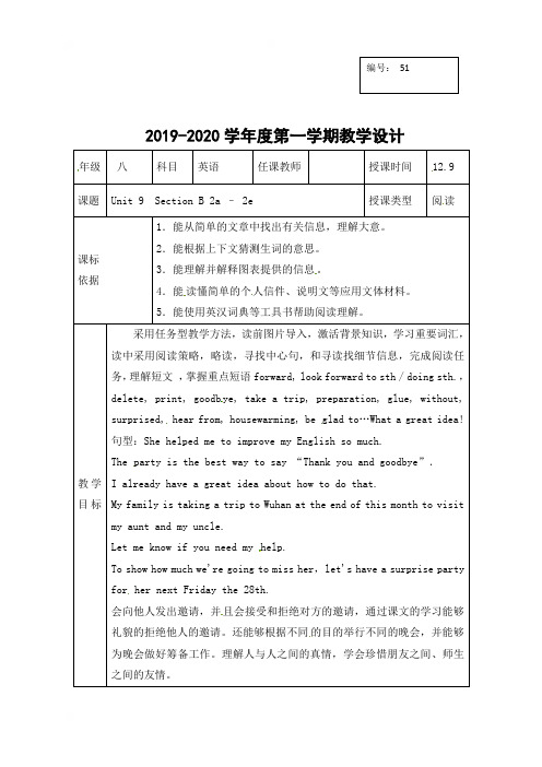 陕西省石泉县池河中学人教版八年级英语上册教案：Unit9SectionB2a-2e