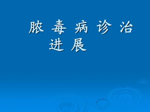 脓毒症的诊治进展