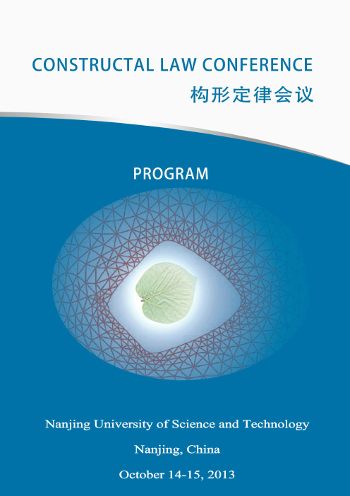 南京理工大学传热学835考研资料Program of CLC-2013(10-11)