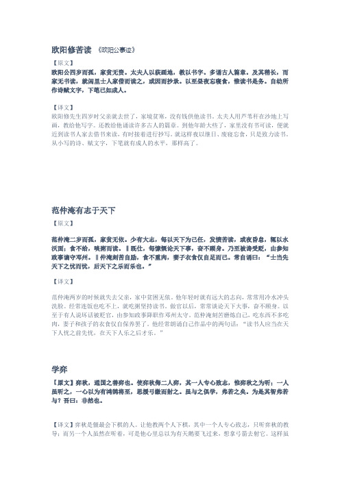 00古诗文积累补充文档03