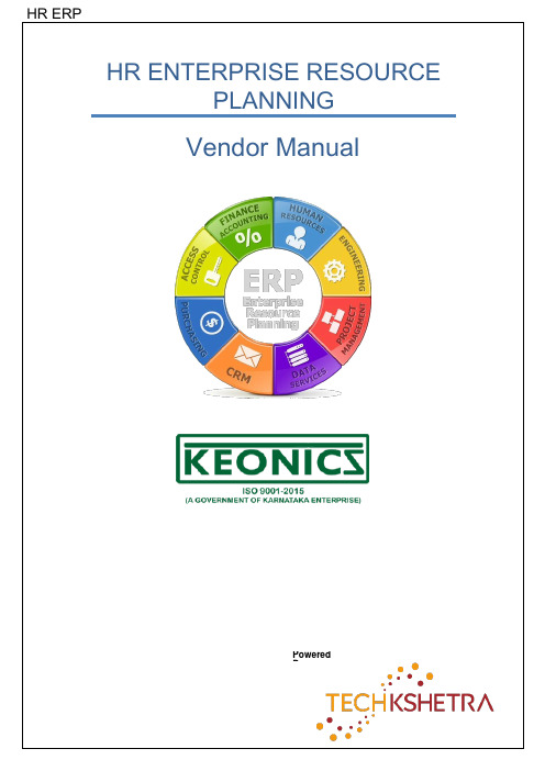 HR ERP 门户供应商用户手册说明书