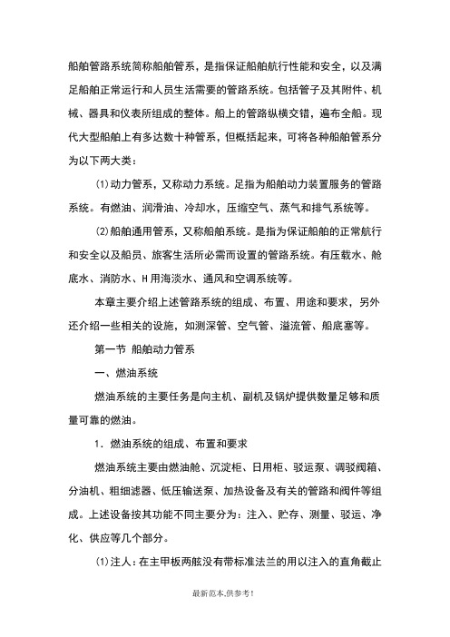 燃油系统