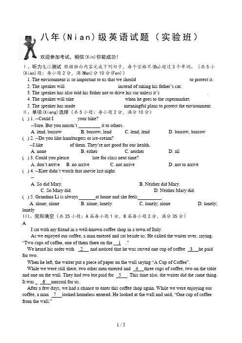 八年级下学期周周清英语3