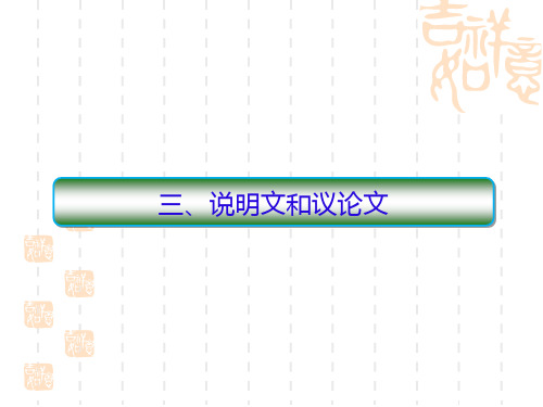 新课标高考英语二轮总复习课件:第三块 完形填空3-3