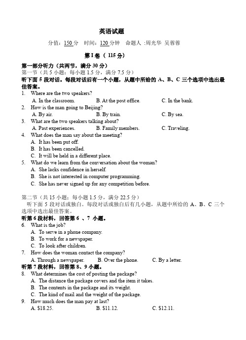 海南省三亚市第一中学2014届高三上学期第二次月考英语试题及答案