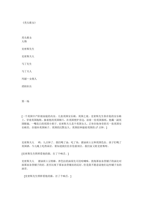 秃头歌女