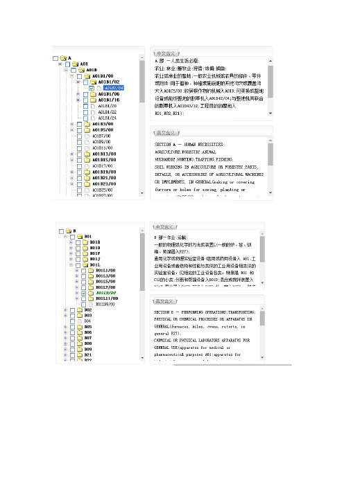 专利作业