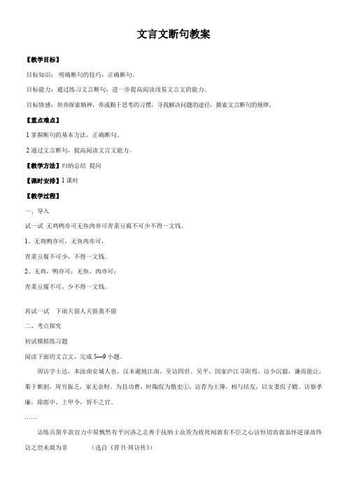 高中语文部编人教版精品教案《人教版高中语文选修：语言文字应用 第一节　美丽而奇妙的语言--认识汉语》42