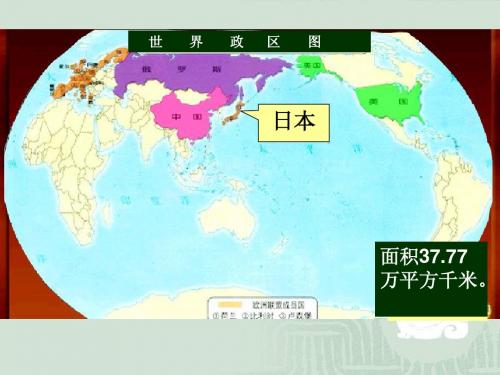 日本史专题复习1