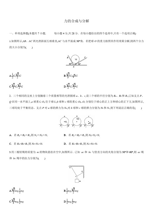 高中必修第一册物理统编人教版《全册综合》综合复习与测试(同步测试)