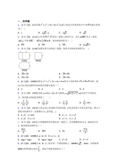 东南大学附属中学 数学高一下期中经典测试卷(培优练)