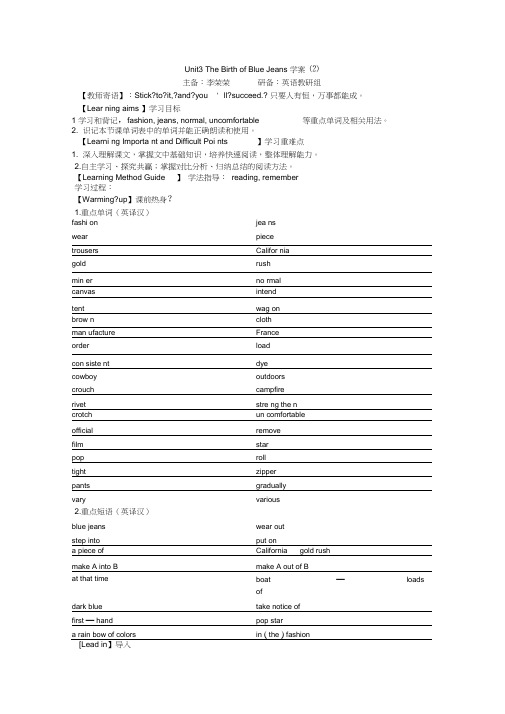 拓展模块Unit3学案