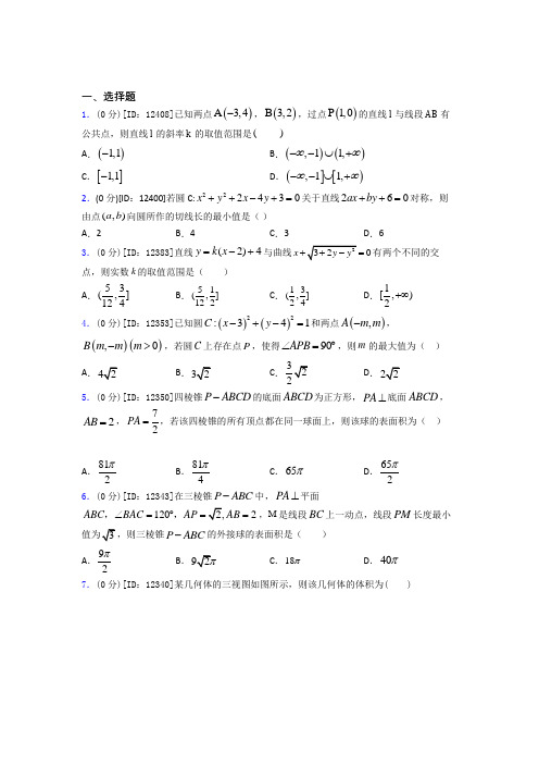 内蒙古赤峰市数学高一下期中基础练习(含答案)