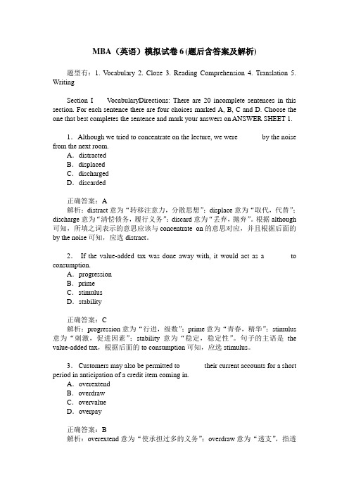 MBA(英语)模拟试卷6(题后含答案及解析)