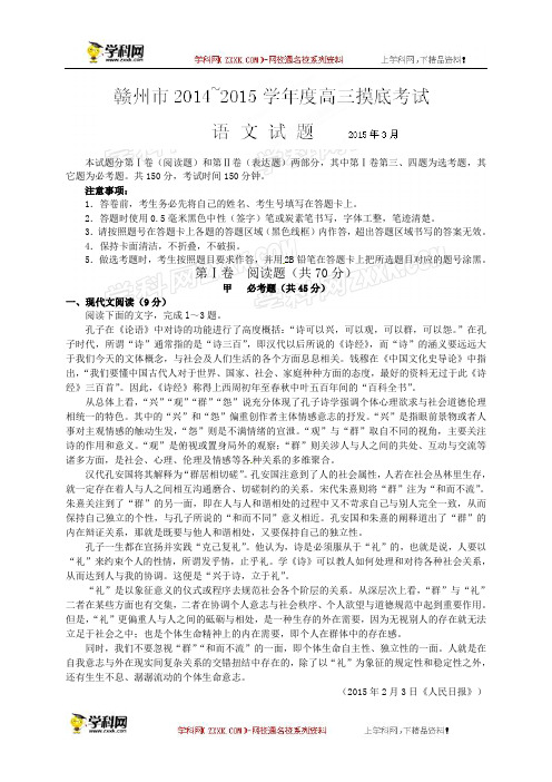 2015高考语文模拟题及解析_2015年陕西高考语文模拟题及解析