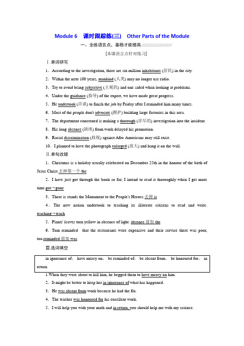 2019年英语新同步外研选修七精练：Module 6 课时跟踪练(三) Other Parts of the Module