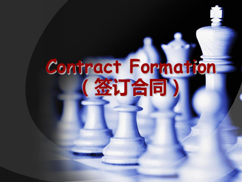 国际商法ContractFormation剖析