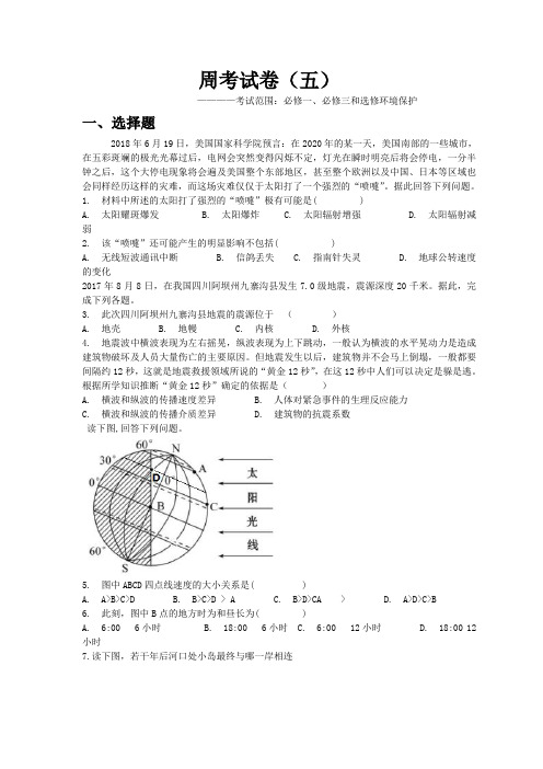 周考试卷五