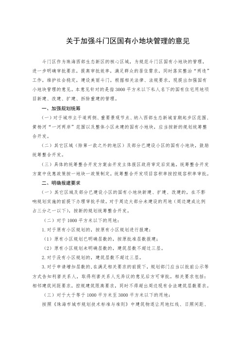 关于印发《资中县加强产业园区党的建设推动产业园区科学发展加快发展的实施规划.doc