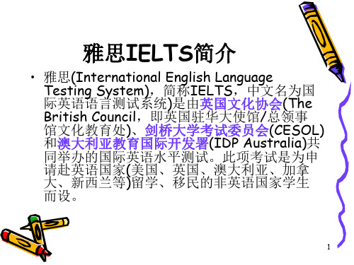 雅思IELTS基本概况ppt课件