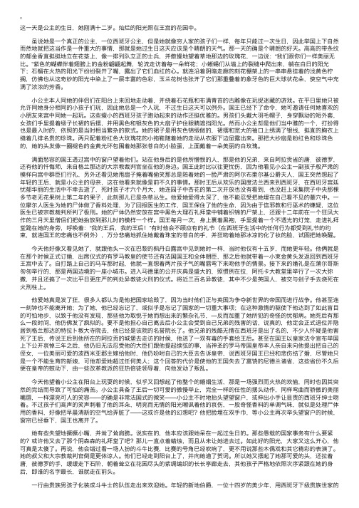 王尔德寓言童话故事：小公主的生日