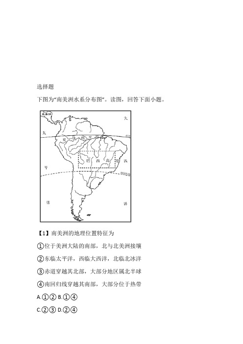 2023年八年级下学期期末考试地理考试完整版(北京市西城区)