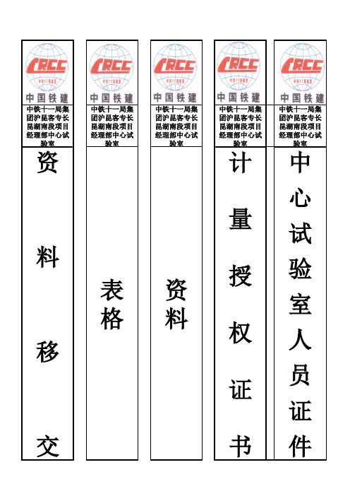 文件盒标签(新)