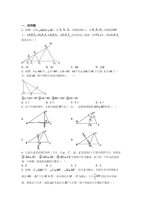 人教版初中八年级数学上册第十三章《轴对称》测试题(含答案解析)