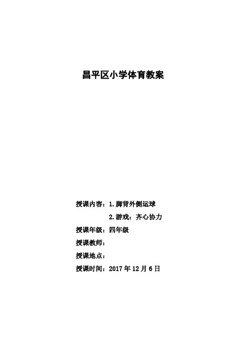 2018教学设计一等奖