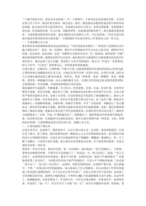 十根手指有长短