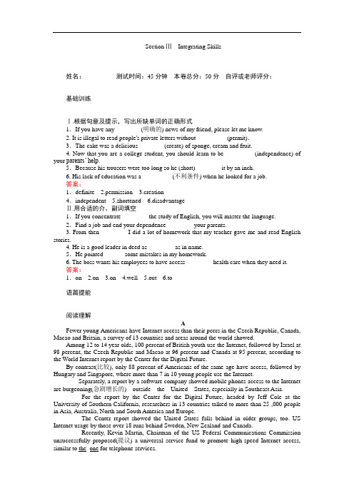 【同步练习】2017年秋外研版必修1 Module6 Section Ⅲ同步练习含答案