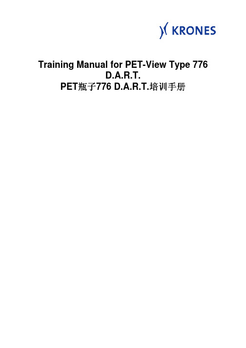 瓶子检测培训petview_776