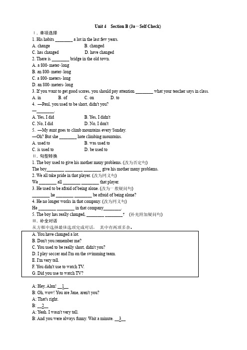 人教版九年级上册英语Unit 4  Section B (3a-Self Check)解析版