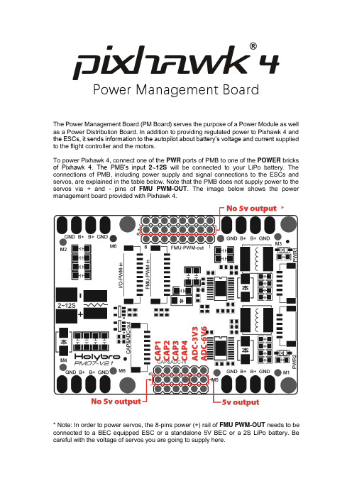 Pixhawk 4 Power Management Board说明说明书