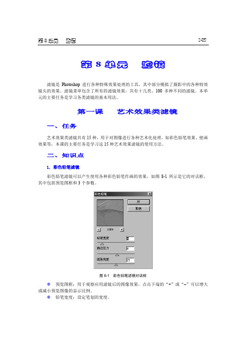 Photoshop 6.0教程第8张