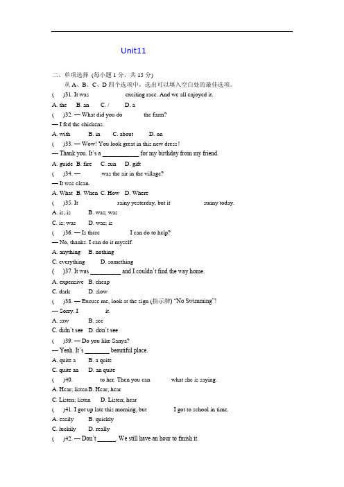 【人教版】新目标2017学年七年级下英语Unit11测试题(含答案)