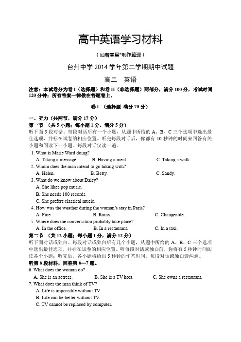 人教版高中英语选修七第二学期期中试题