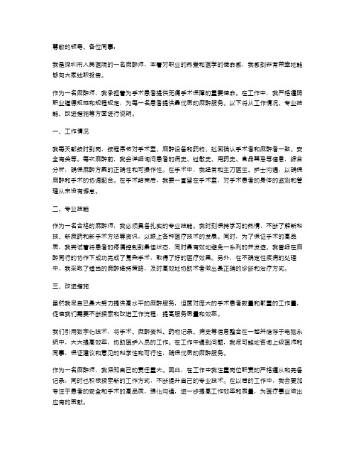 麻醉师述职报告范文