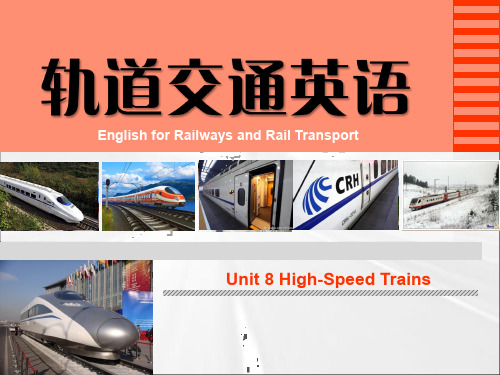 新职业英语  轨道交通英语(第二版)unit8 High-Speed Trains