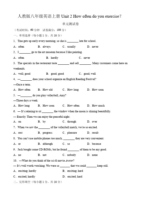 2023-2024学年人教版 八年级英语上册Unit2单元测试卷附答案