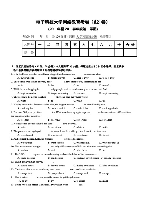 《大学英语》(专科)自测题2