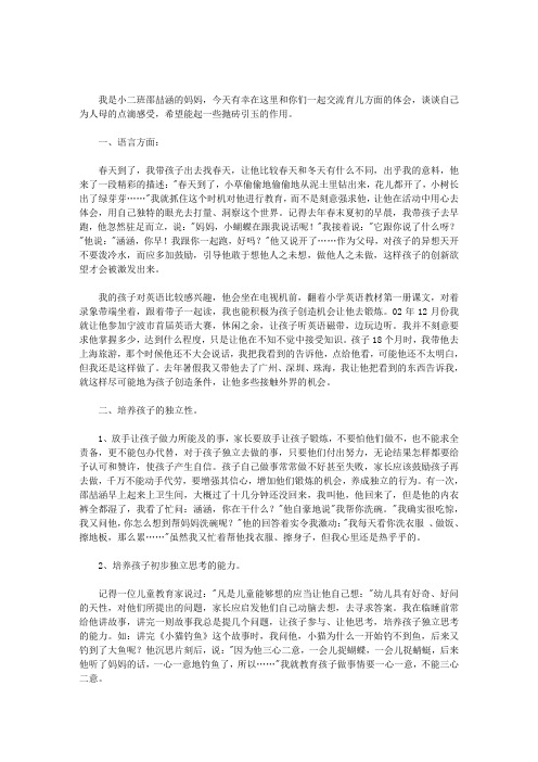 育儿知识经验小文章小班_育儿知识经验小文章(最新)